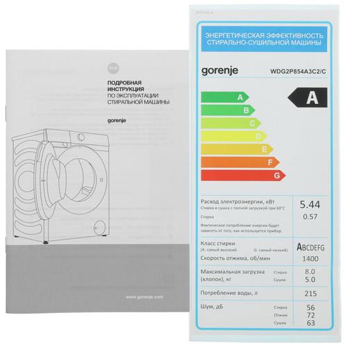 Стирально-сушильная машина Gorenje WDG2P854A3C2/C белый
