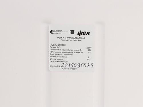 Стиральная машина Фея СМП-60Н
