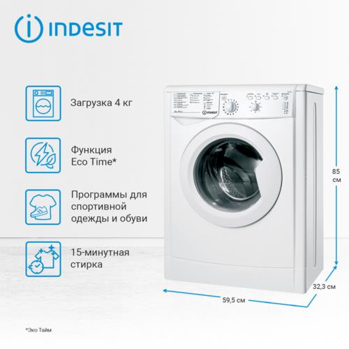 Стиральная машина Indesit IWUB 4085 (CIS) белый