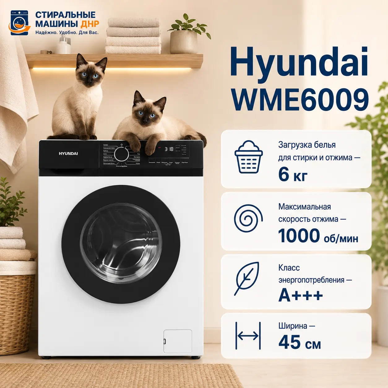 Стиральная машина Hyundai WME6009 белый
