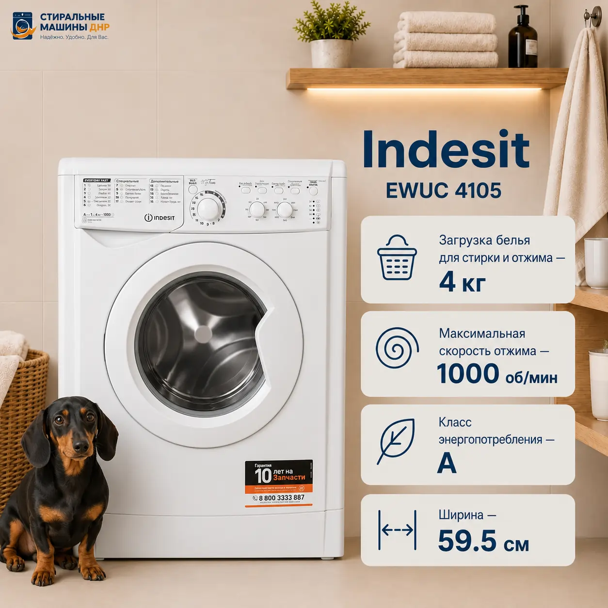 Стиральная машина Indesit EWUC 4105