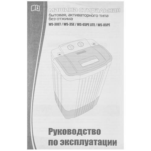 Стиральная машина Renova WS-35E(BL)