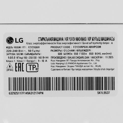 Стирально-сушильная машина LG F2Y2VG6W белый
