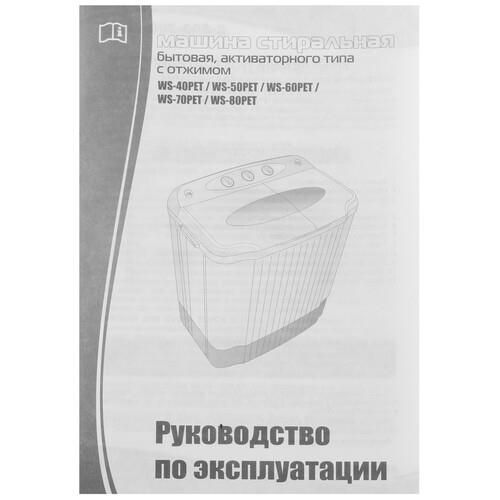 Стиральная машина Славда WS-50PET